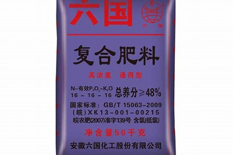 六国复合肥质量怎么样