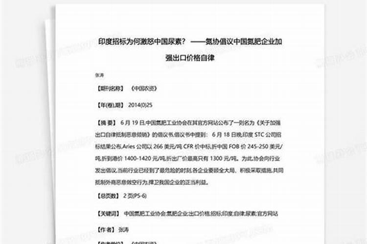 氮肥行业形势严峻 创新发展时不我待