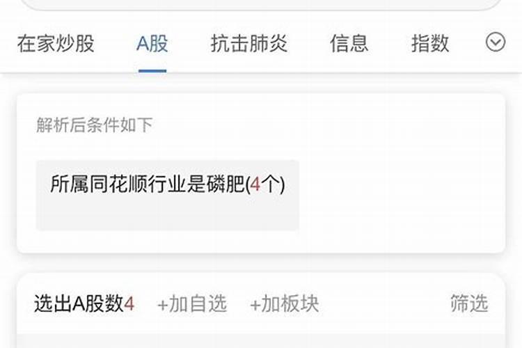 磷化工概念股有哪些