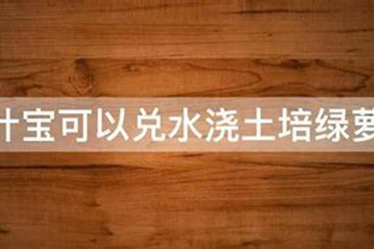 绿萝施肥使用绿叶宝可以吗