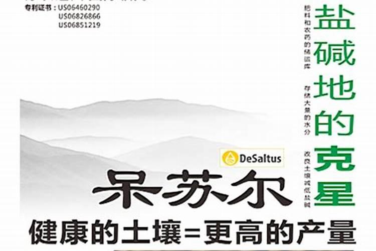 什么肥料可以治盐碱地 治盐碱地主要用什么方法