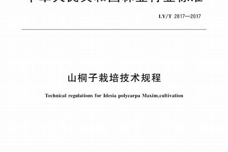 山桐子树苗幼苗追肥用什么肥