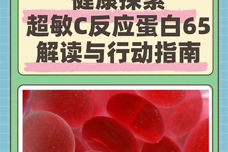 超敏CRP真的超敏吗？