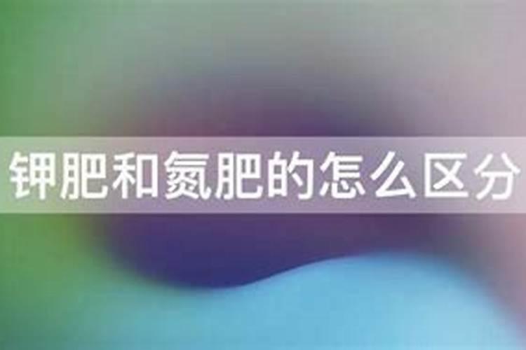 如何鉴别化肥好坏？