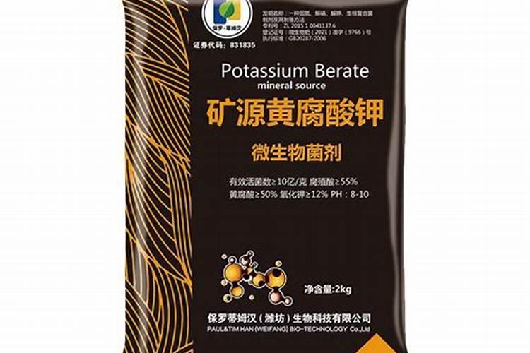 黄腐酸钾的使用方法