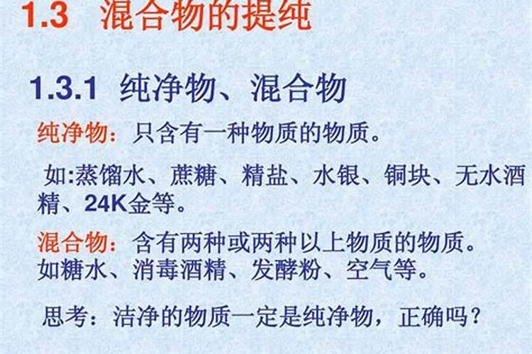 重过磷酸钙是纯净物还是混合物