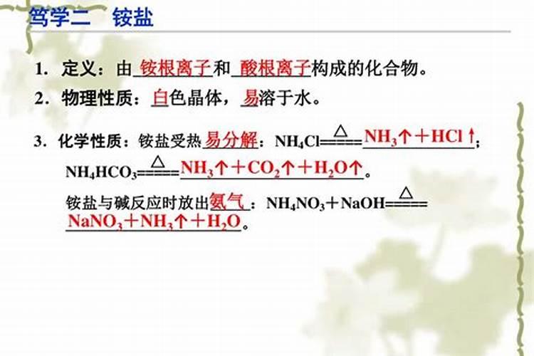 请问什麼态的氮肥利於植物？铵跟氨跟胺,有甚麼差别