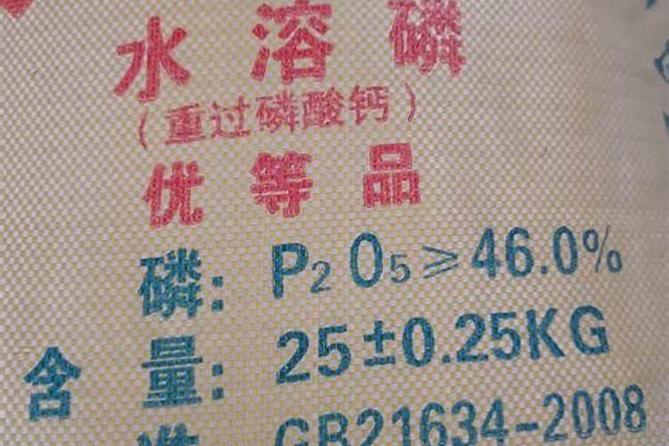 过磷酸钙简介