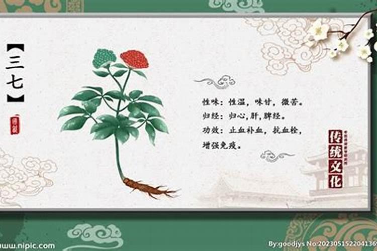 三七的施肥方法