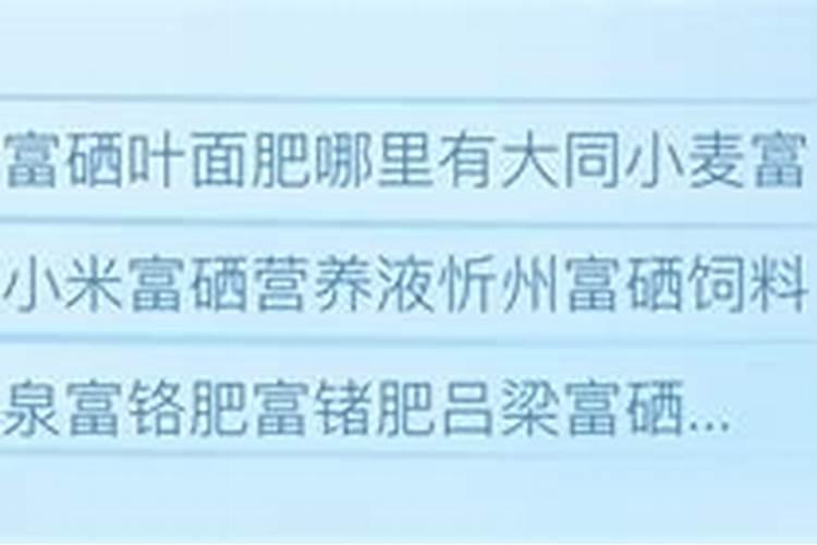 补充硒元素的叶面肥有哪些？