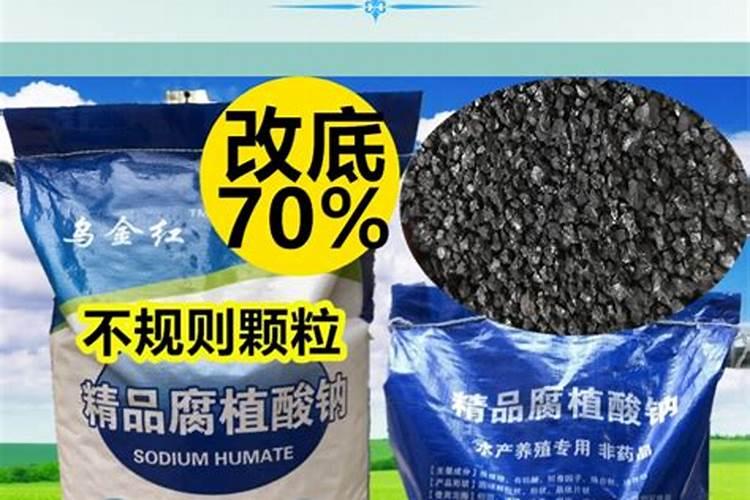 腐殖酸钠在水产养殖有什么作用
