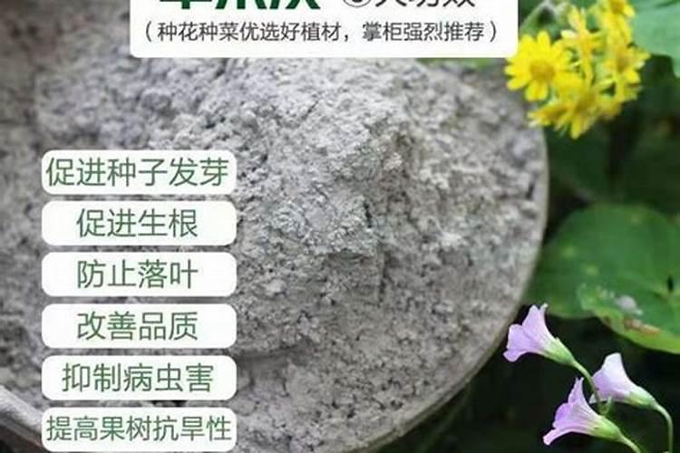 一斤草木灰顶多少钾肥