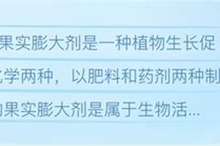 梨树上用什么膨大剂？