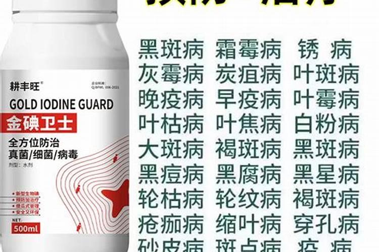 十大类型杀菌剂有哪些