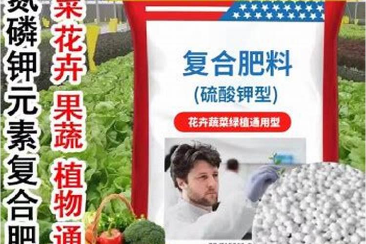 复合肥成分 种类