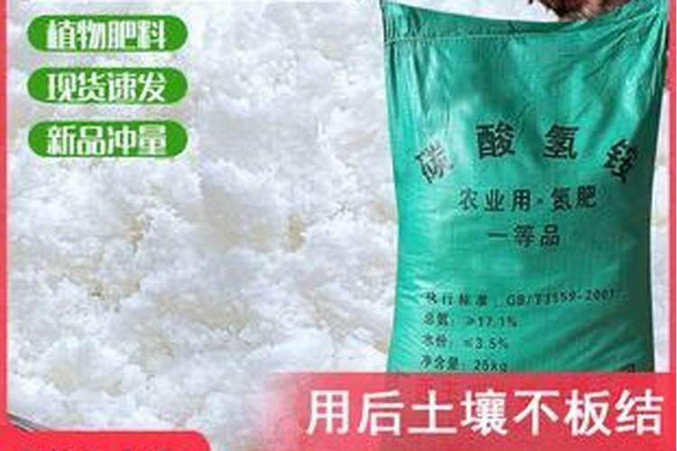 碳酸氢铵是什么肥料,碳酸氢铵的作用和功效