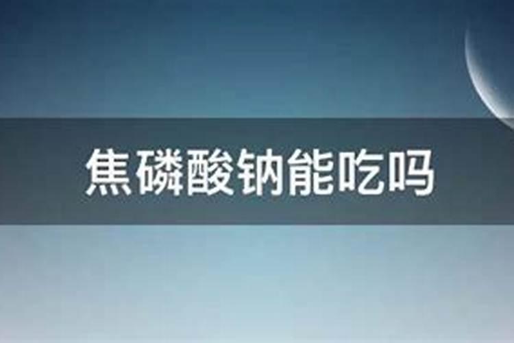三磷酸钠分类
