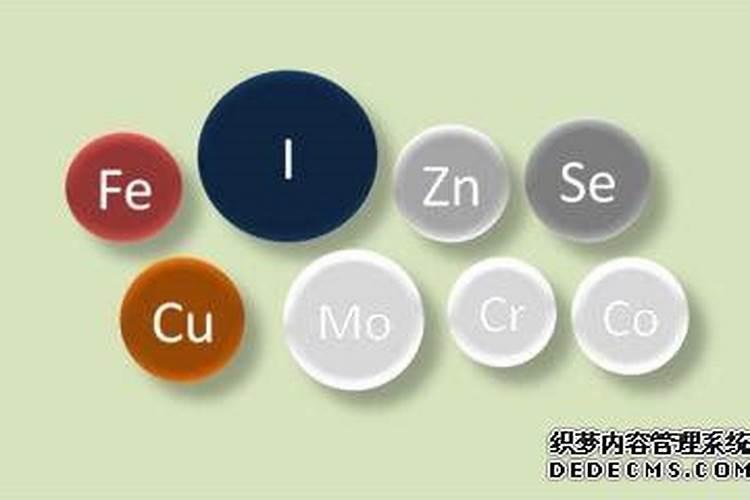 微量元素怎么补充