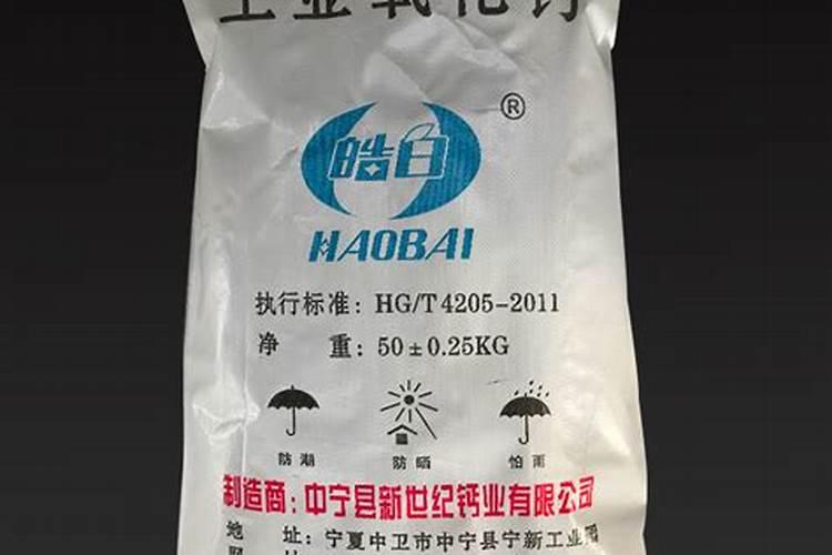 氧化钙的用途
