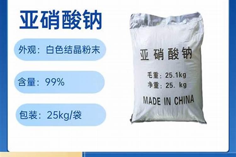 亚硝酸盐是什么
