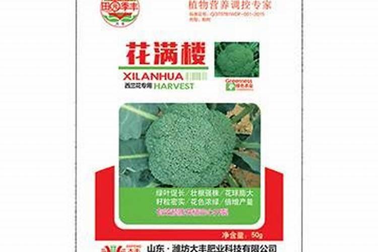 西兰花追肥用什么肥料好