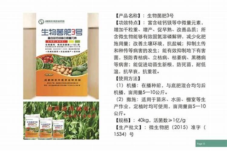 什么是微肥？微肥的施用方法