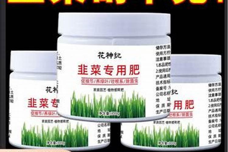 复合肥可以浇韭菜吗