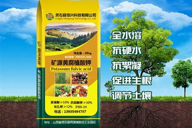 矿源黄腐酸钾使用方法是什么
