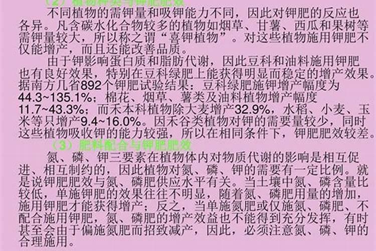 造成缺钾的原因