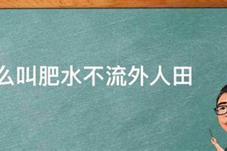 矾肥水是什么