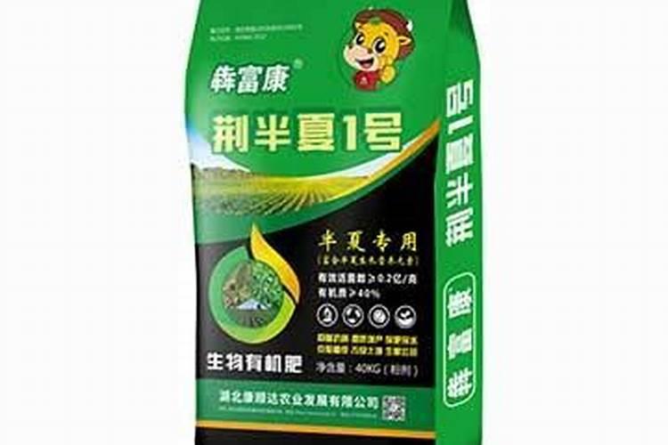 半夏施什么肥
