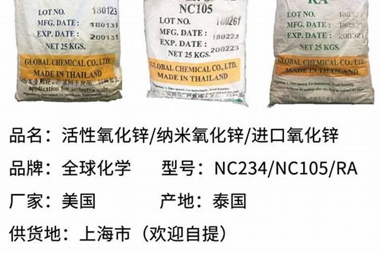 农用硫酸锌和糖醇锌区别