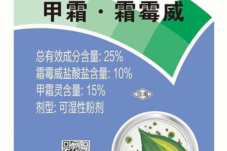 霜霉威注意事项