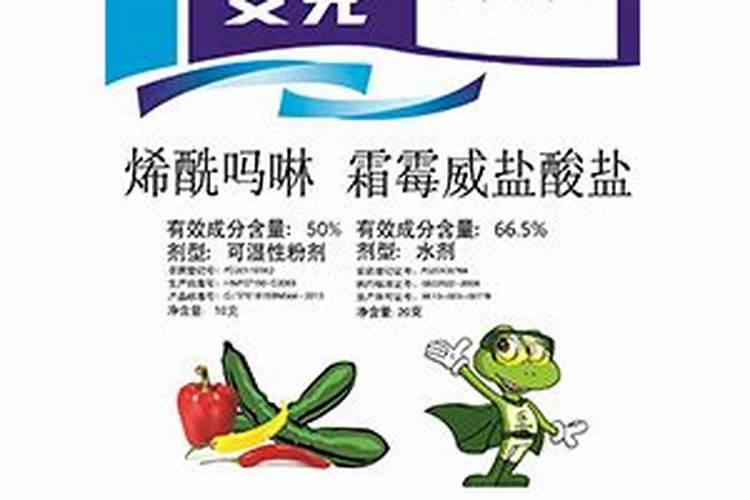 霜霉威的注意事项