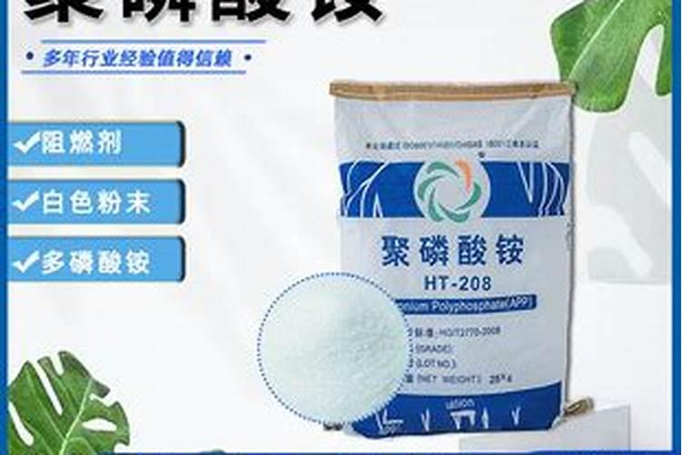 聚磷酸铵肥料的优点有哪些