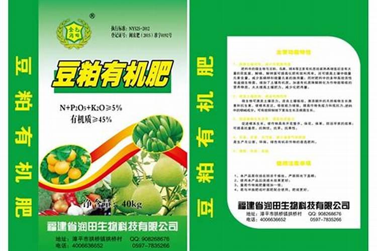 有机肥料是指什么肥料
