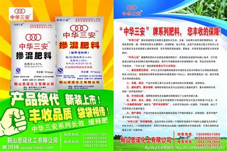 史丹利三胺好还是磷酸二铵好？