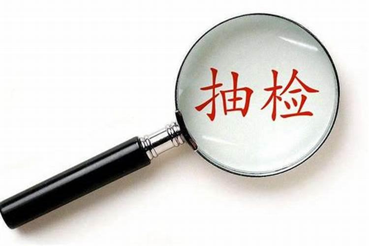 化肥抽检多少起抽