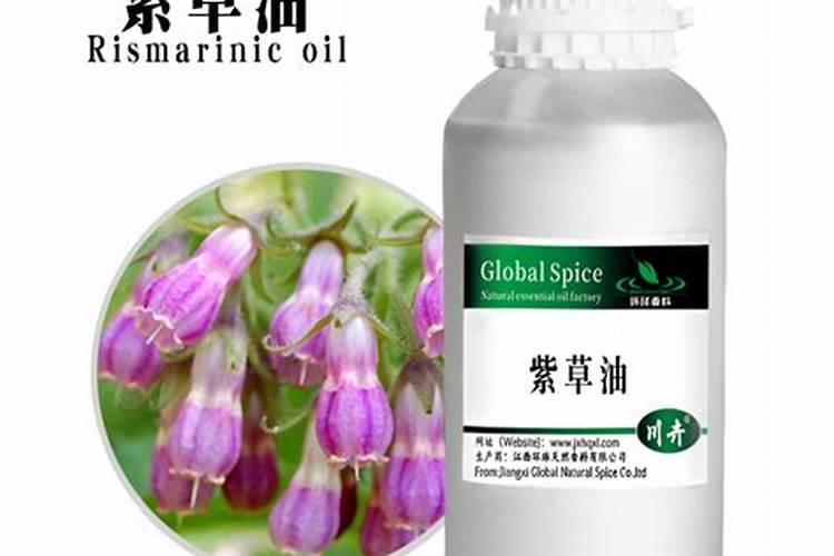 紫草油的功效