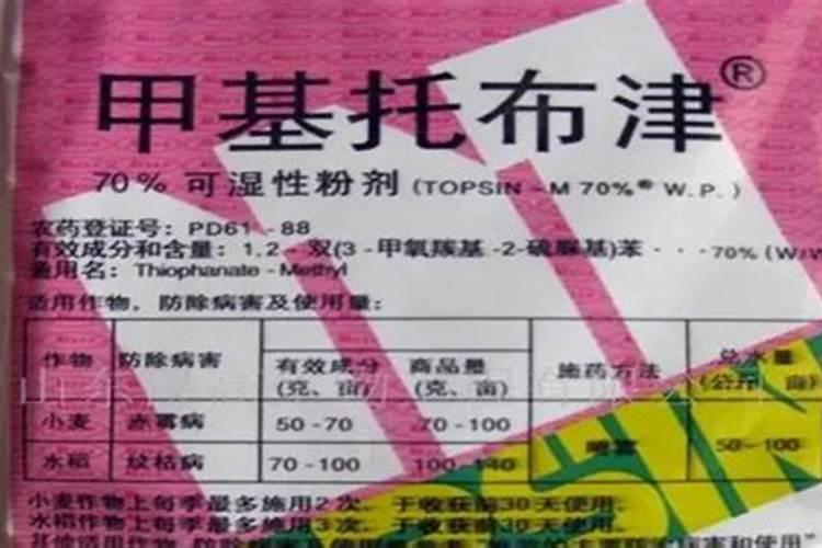 杀菌剂的作用方式
