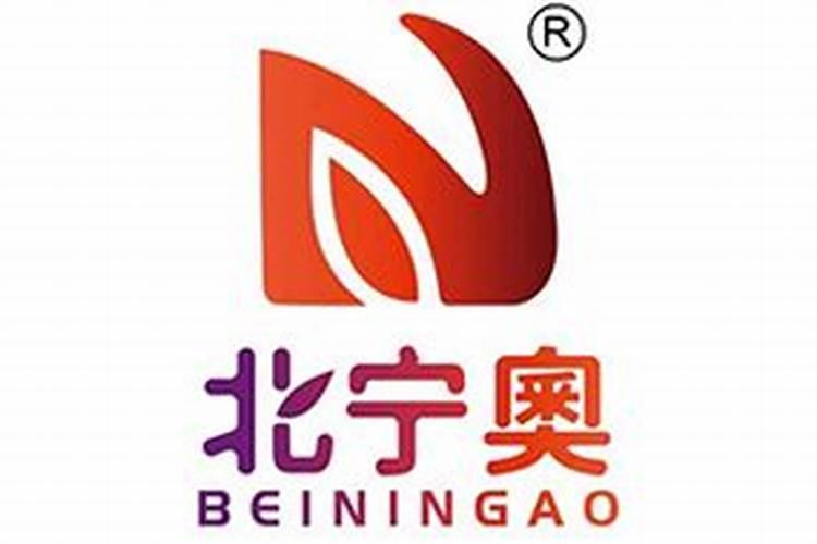 宁奥生物科技有限公司正规吗