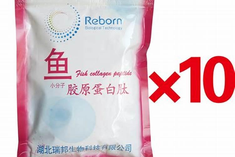 鱼胶原蛋白肽辨别
