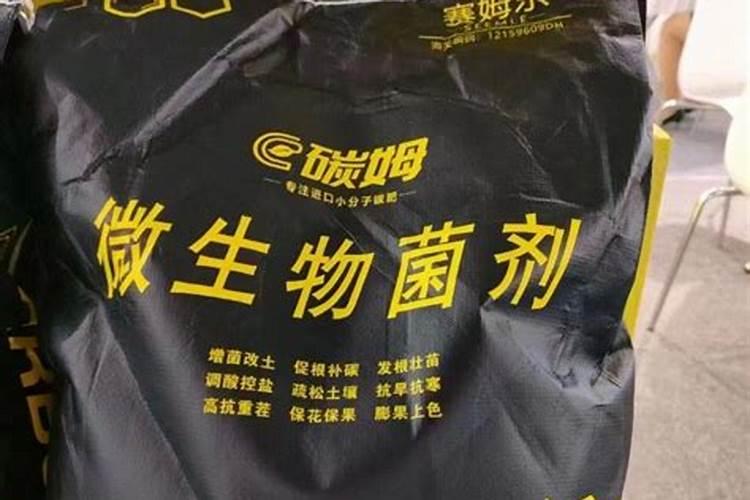 生物菌肥多少钱一吨？