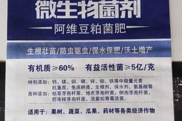 有机肥和菌肥哪个好