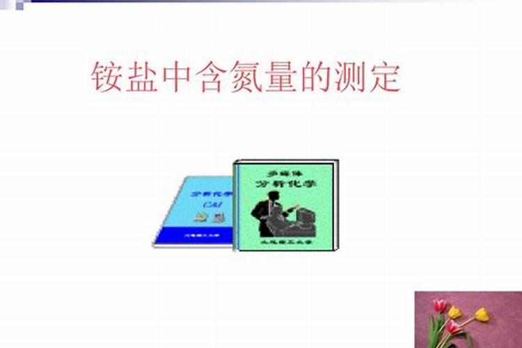 铵盐和铵态氮肥的区别