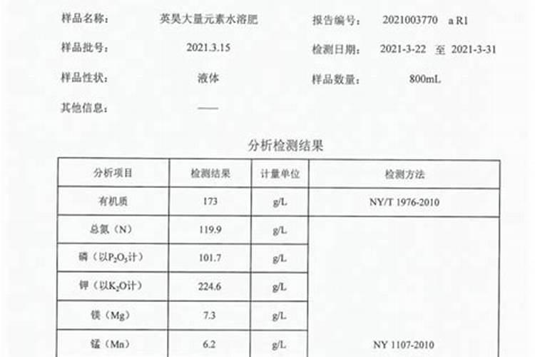 大量元素水溶肥料执行标准