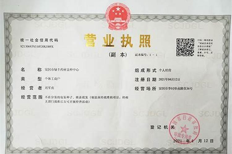 农资店营业执照新开农药化肥和农资店需要办理哪些手续