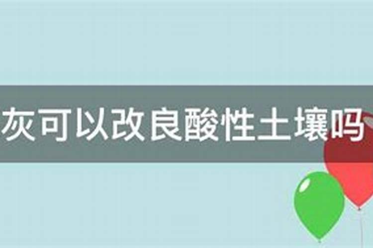 磷肥加水泥烧什么结果 磷肥加水会怎么样