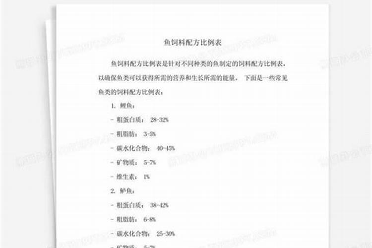 一吨水用多少鱼蛋白