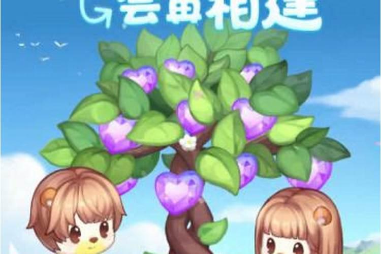 奥比岛友情树在哪买
